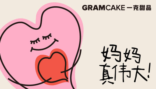 妈妈真伟大 商品图0