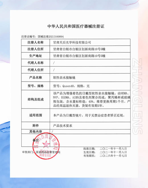 太便宜啦！近期自用的月抛 【缎光粉诱】MEIDIS 月抛 商品图4