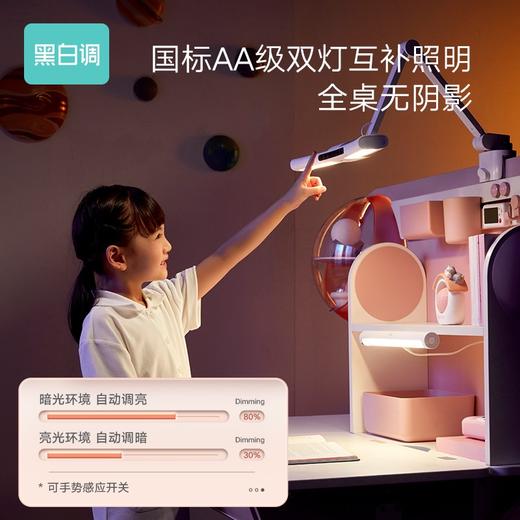 黑白调学习时光学习桌H1【双灯爱眼 雷达语音调姿】儿童学习桌椅套装 1.2米 商品图10