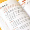 图解十二经络调筋术 图鉴系列全新升级版 商品缩略图4