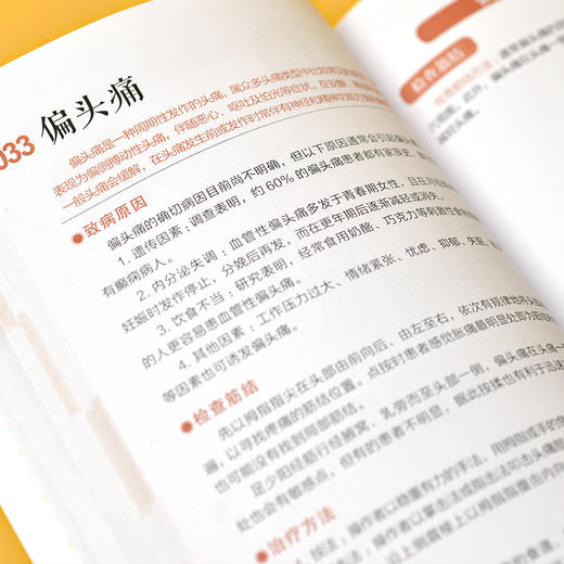 图解十二经络调筋术 图鉴系列全新升级版 商品图4