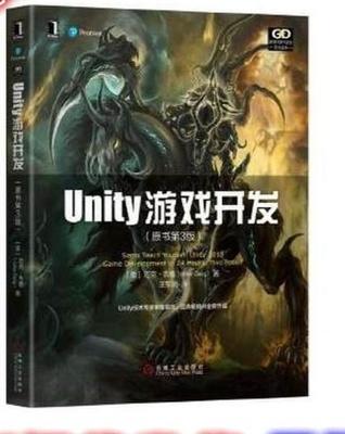 UNITY游戏开发 原书第3版 【美】迈克 吉格 机械工业出版社 9787111630838 商品图0