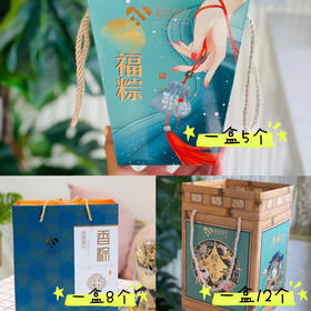 粽子礼盒（口味随机）