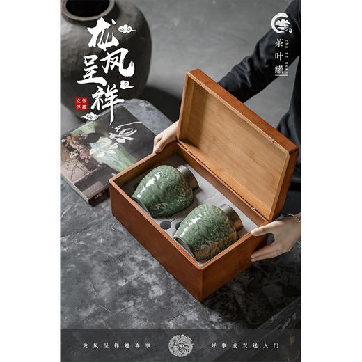 【日用百货】-宜室茶话 龙凤呈祥浮雕青瓷绿茶茶叶罐 商品图0