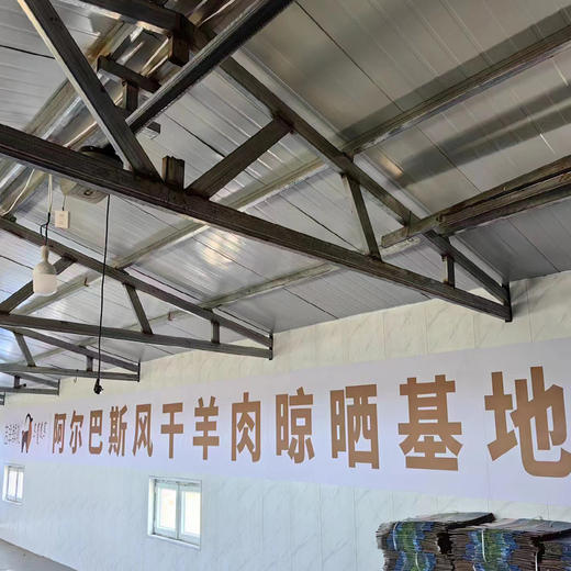 吉羊鲜礼阿尔巴斯风干羊肉 内蒙古风干羊肉礼包 内蒙古特产生鲜 商品图6