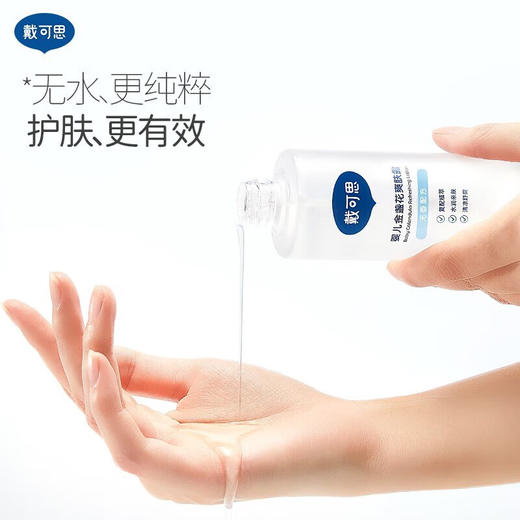 戴可思（Dexter）儿童液体爽身露金盏花爽肤露120ml  QG 商品图1