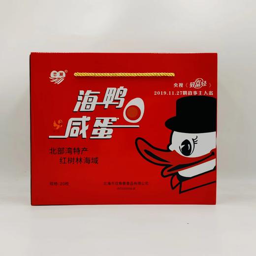 【广西·北海】恋潮 烤海鸭蛋 北海红树林生态放养海鸭蛋（礼盒装） 商品图2