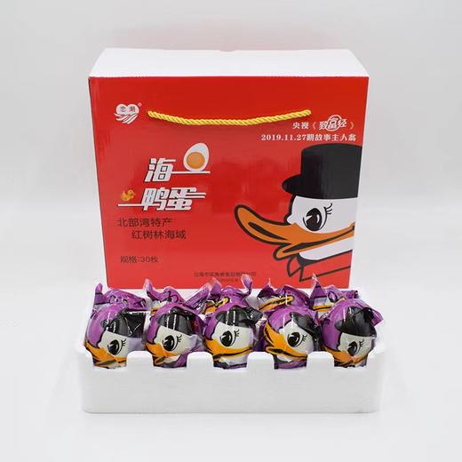 【广西·北海】恋潮 烤海鸭蛋 北海红树林生态放养海鸭蛋（礼盒装） 商品图0