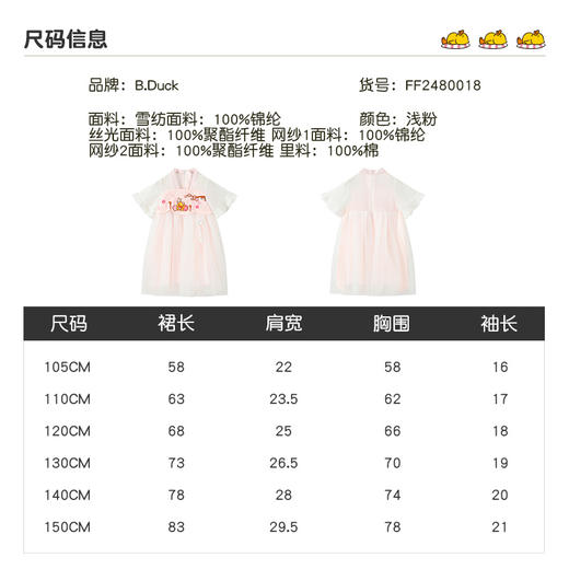 B.Duck小黄鸭童装夏季休闲连衣裙105-150 FF2480018 商品图1