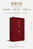 嘉德文库｜现货热卖《嘉德日历2018》 商品缩略图0