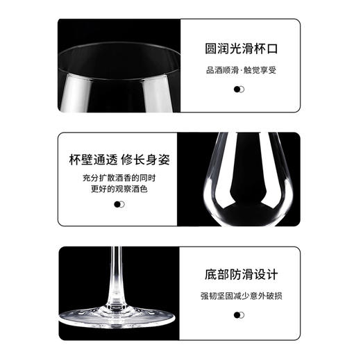 璃说醉相思波尔多400-450ml 商品图1