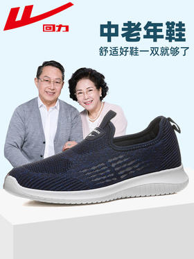 回力男鞋中老年爸爸鞋子一脚蹬网鞋透气健步老人鞋夏老北京布鞋男WXY(JS)-0587