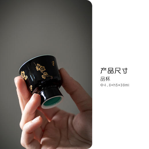 【日用百货】-宜室茶话 松石绿黑地烫金三友品茗杯 商品图3