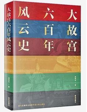 大故宫虚拟电子商品补差价