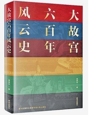 大故宫虚拟电子商品补差价 商品图0