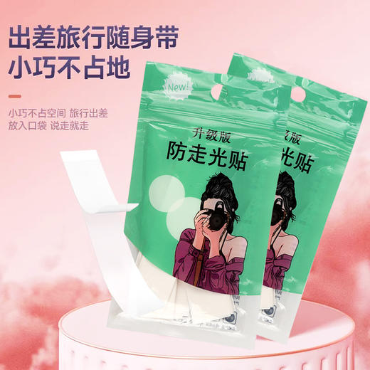 【超值两盒装！防走光贴领口器】防漏衣服胸口隐形固定贴，亲肤材质轻薄透气，隐形无痕不留残胶，亲肤不刺激，防水防汗，防滑一字肩裙子胶贴粉丝专属特价清仓 商品图3