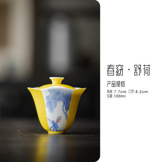 【日用百货】-宜室茶话 釉下精工开窗荷花盖碗 商品图5