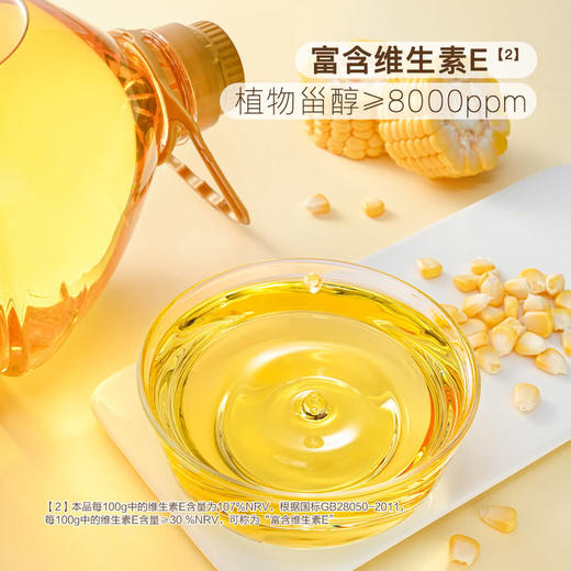 MM 山姆 Member's Mark 零反式脂肪玉米油 5L 商品图4