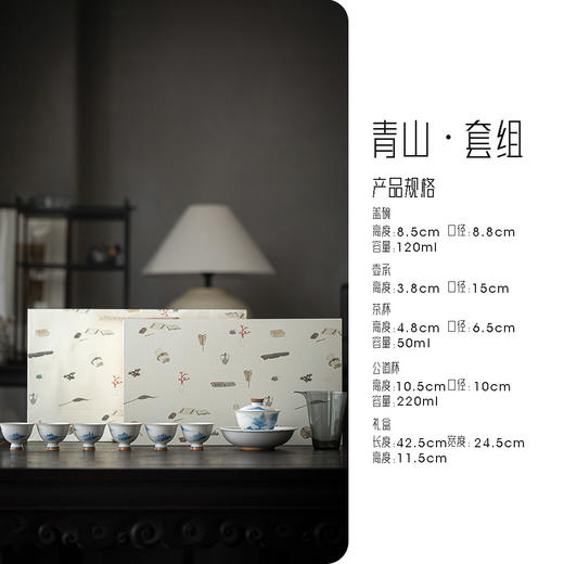 【日用百货】-宜室茶话青花手绘青山盖碗茶杯 商品图5