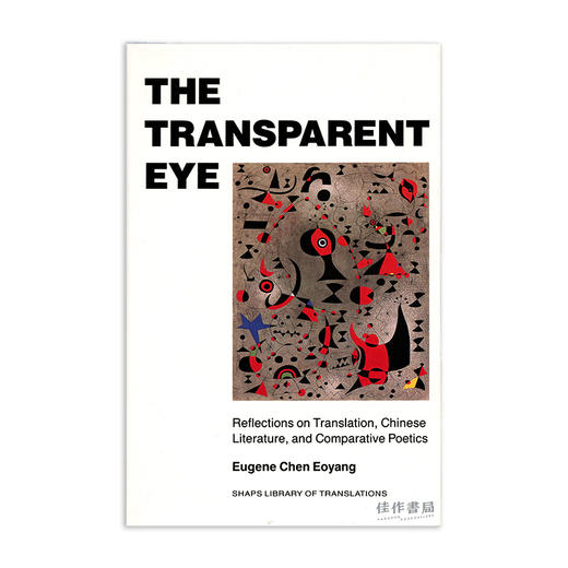 The Transparent Eye: Reflections on Translation  Chinese Literature  and Comparative Poetics/透明的眼睛：对 商品图0