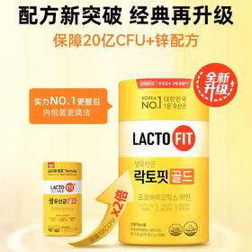 韩国钟根堂LACTOFIT乐多飞益生菌粉调理肠胃50条/盒