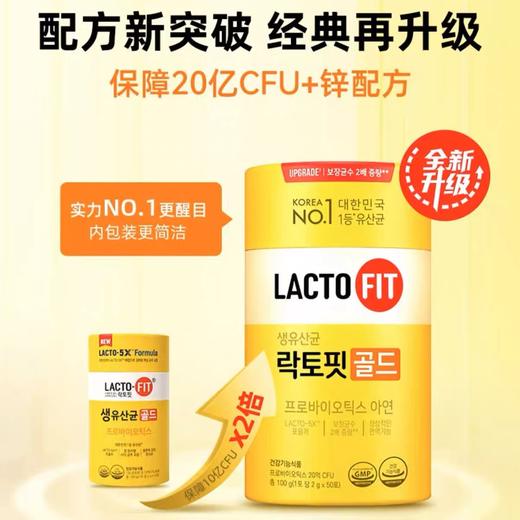 韩国钟根堂LACTOFIT乐多飞益生菌粉调理肠胃50条/盒 商品图0