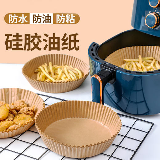 【厨房好帮手！空气炸锅专用纸烤盘吸油纸垫纸家用】食品级拖纸防油防水，耐高温方便卫生，不易粘不易糊，省心免清洗，食物硅油纸锡纸碗烘焙工具圆形粉丝专属 商品图2