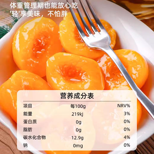 昔日印象黄桃罐头无添加香精色素0脂肪商用烘焙即食黄桃水果罐头正品整箱 商品图4