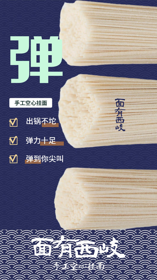 陕西 手工空心挂面 面有西岐（优质小麦，保证口感上乘） 商品图2