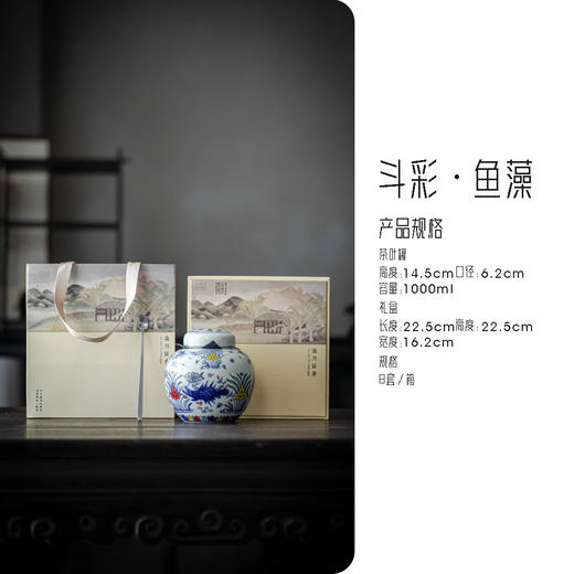 【日用百货】-宜室茶话  复古青花国风陶瓷茶叶罐空罐礼盒装 商品图5