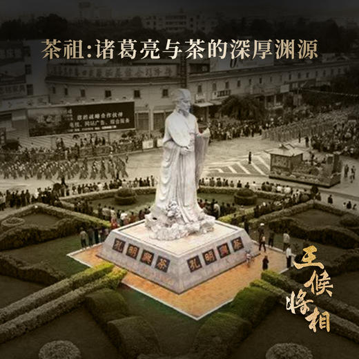 【王候将相—武平候】高奢来袭，王候将相蕞稀缺蕞实惠产品，品质之巅，挑战市面上的不可能，比茶王地单株更奢侈更高贵，只为追求JI致口感 商品图1