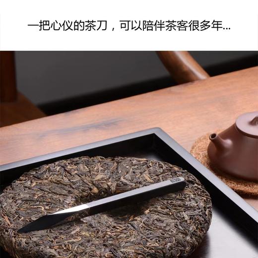 四象普洱茶刀紫檀 钛刀头 德国红点设计奖黑檀紫檀木柄手工高档茶刀 商品图8