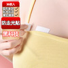 【超值两盒装！防走光贴领口器】防漏衣服胸口隐形固定贴，亲肤材质轻薄透气，隐形无痕不留残胶，亲肤不刺激，防水防汗，防滑一字肩裙子胶贴粉丝专属特价清仓 商品缩略图1