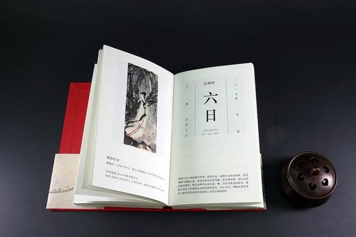 嘉德文库｜《嘉德日历2017》 商品图2