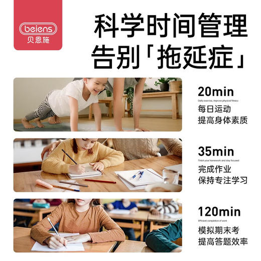 贝恩施彩屏时间管理器儿童闹钟  LY 商品图2