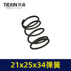 【货号03548】电动工具弹簧电锤扳手气缸压簧21*25*34压簧五金工具弹簧扭簧 商品缩略图6