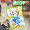 青佑牌恐龙型牛奶饼干 商品缩略图0