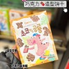 青佑牌恐龙形巧克力味饼干 商品缩略图0