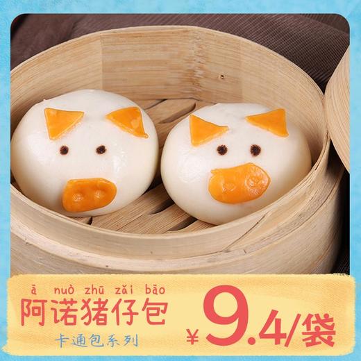 25J阿诺猪仔包350g袋（10个）10袋/件 商品图0