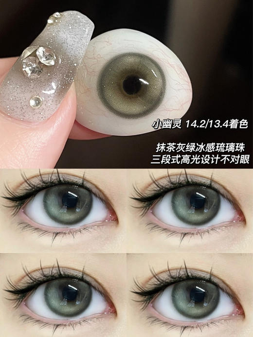 【日抛】小幽灵·Bollycon丨14.2mm（日抛/一盒10片装） 商品图5