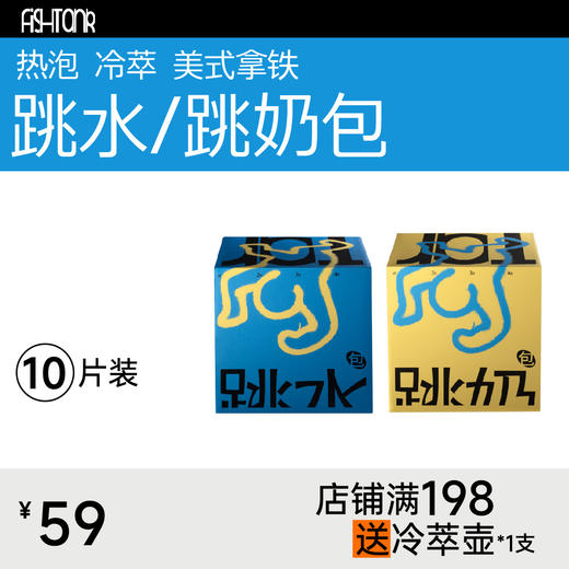 跳水跳奶包 10片装 商品图0