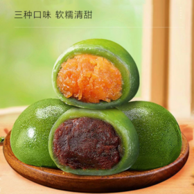 【来点不一样的青团！蛋黄肉松艾草青团】软糯不粘牙，口感丰富，清香扑鼻香糯可口，美味又顺滑，甜而不腻，香甜美味，休闲网红零食品健康