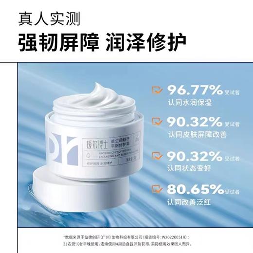 【品牌直发】【官方授权】Dr.Alva瑷尔博士益生菌水乳面霜   套装 熬夜修护补水维稳 平衡水油 商品图6