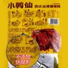小鸭仙酱板鸭湖南常德特产正宗手撕鸭货肉熟食追剧特爆辣长沙小吃 商品缩略图2