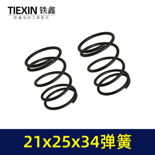 【货号03548】电动工具弹簧电锤扳手气缸压簧21*25*34压簧五金工具弹簧扭簧 商品图4