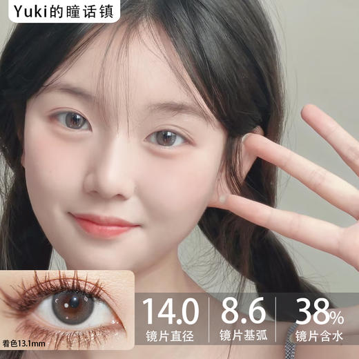 Cococon单款-月落星辰 商品图0