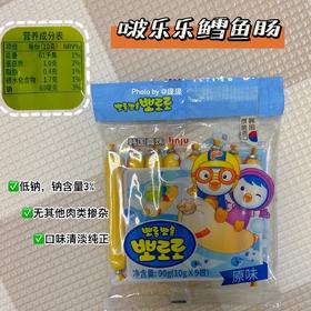 啵乐乐原味鳕鱼肠