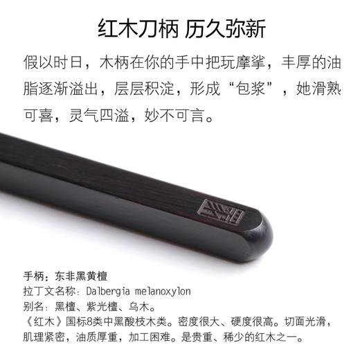 四象普洱茶刀紫檀 钛刀头 德国红点设计奖黑檀紫檀木柄手工高档茶刀 商品图9