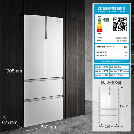 卡萨帝（Casarte）555升纯白系列超薄法式多门四开门超大容量自由嵌入式一级能效家用白色冰箱BCD-555WDGAU1 商品图7