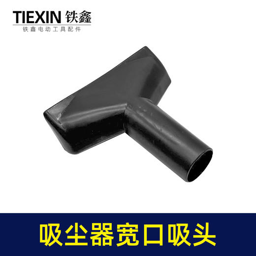 【货号05715】锂电动吹风机吸尘器鼓风机集尘管风管软管除尘器配套接头宽窄吸灰头集尘袋 商品图3